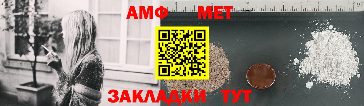 Амфетамин Розовый Южно-Сахалинск