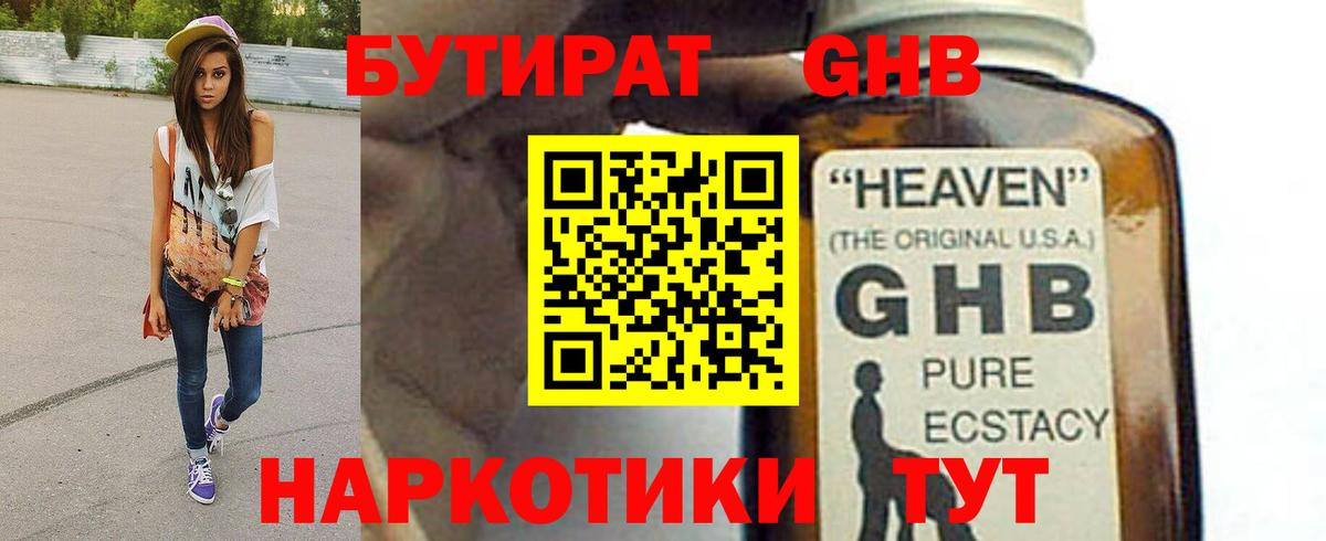 БУТИРАТ оксана Южно-Сахалинск