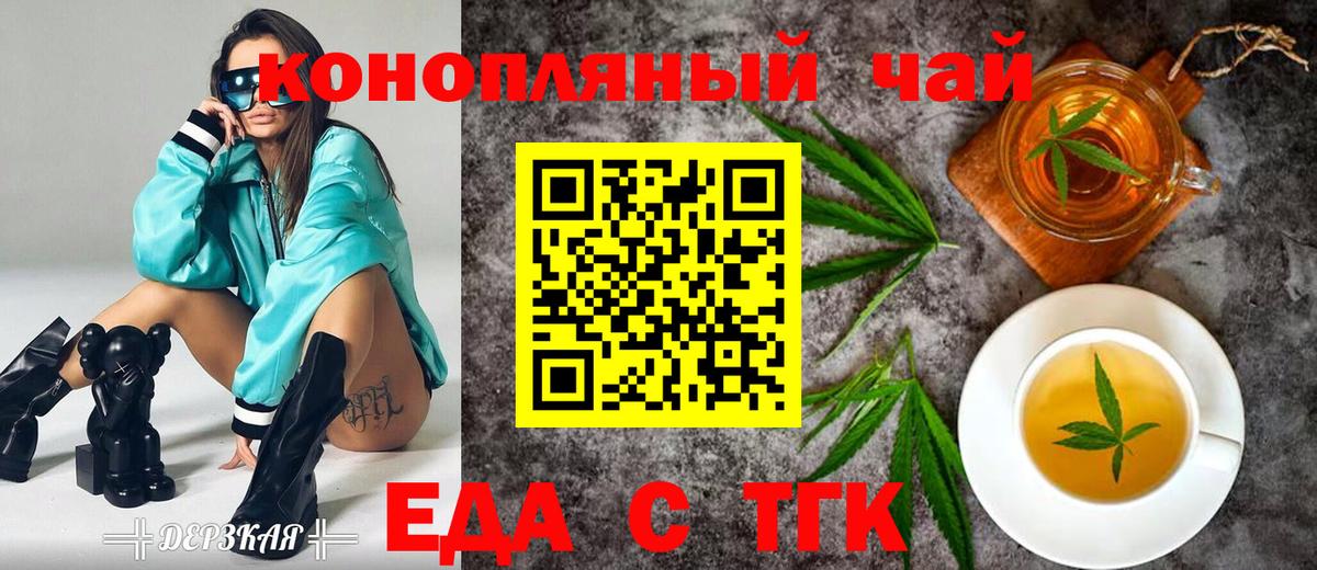 Южно-Сахалинск  Canna-Cookies марихуана  Вход с VPN 