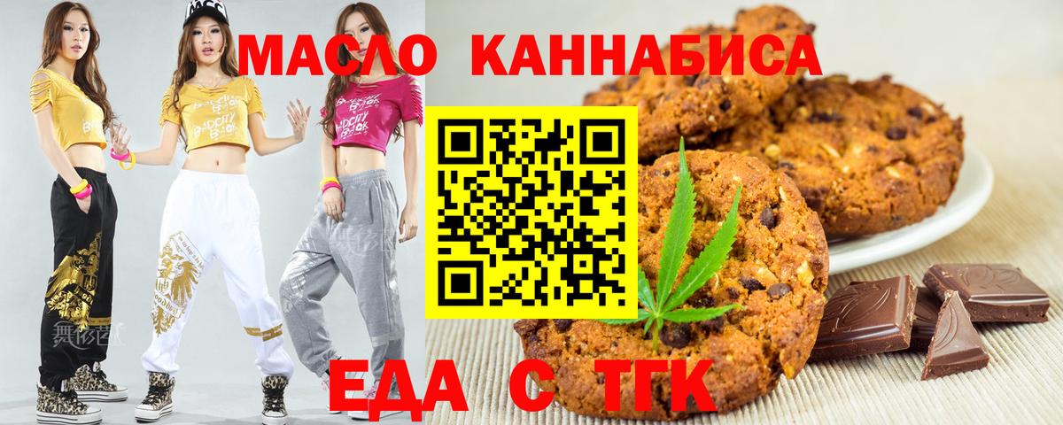 Cannafood конопля Южно-Сахалинск