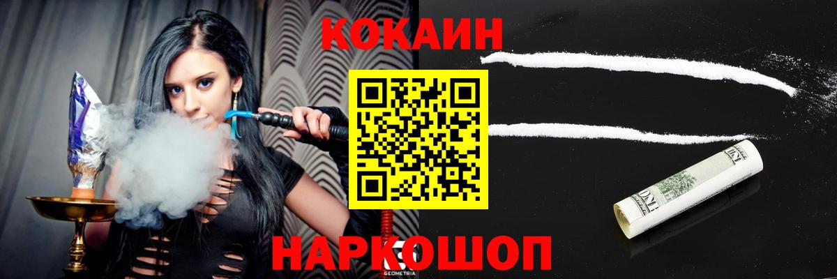 Кокаин 99%  COCAIN Columbia  Вход с VPN  Южно-Сахалинск 