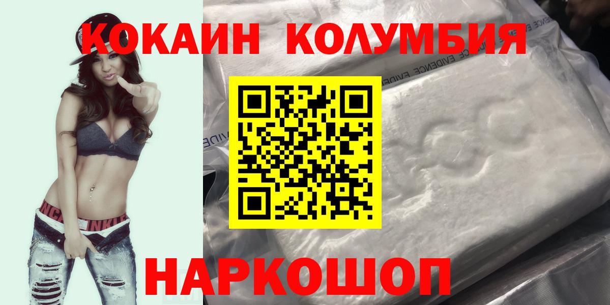 КОКАИН 98% Южно-Сахалинск