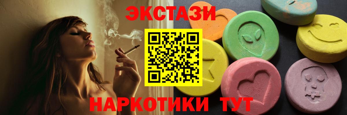 Южно-Сахалинск  ссылка на мегу онион  Ecstasy Philipp Plein  Экстази  Вход с VPN  Ecstasy Philipp Plein 