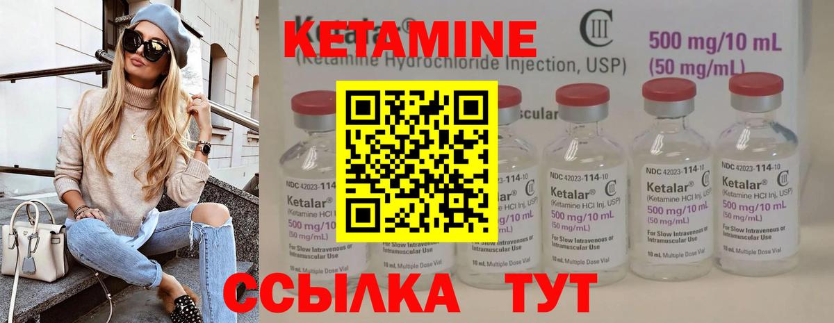 Южно-Сахалинск  Кетамин VHQ  Вход с VPN 