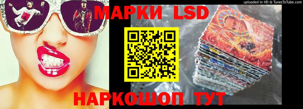 LSD-25 экстази ecstasy Южно-Сахалинск