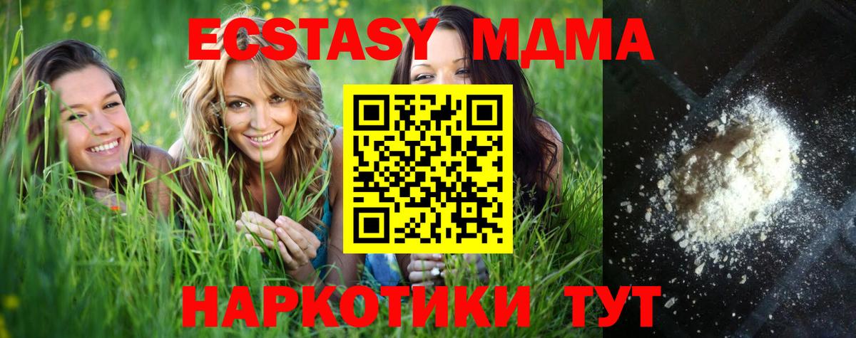 МДМА VHQ  MDMA Molly  Южно-Сахалинск  Вход с VPN 