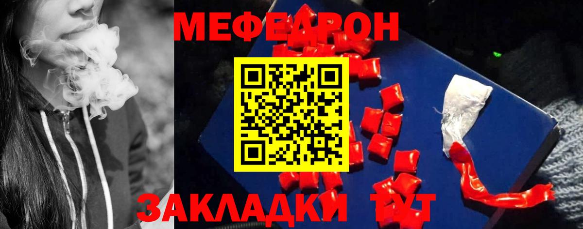 Южно-Сахалинск  МЯУ-МЯУ  Мефедрон мука  Вход с VPN  Мефедрон  МЕФ 4 MMC 