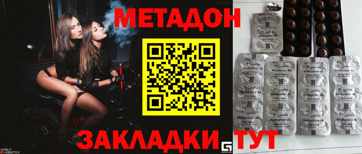 даркнет формула  Вход с VPN  Южно-Сахалинск  МЕТАДОН белоснежный 