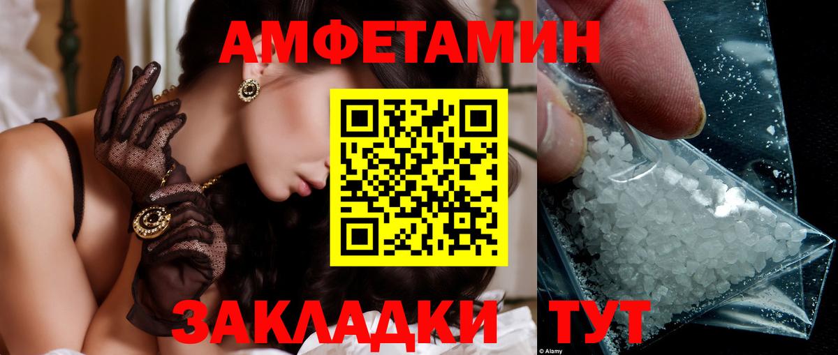 Южно-Сахалинск  Метамфетамин мет  Вход с VPN 