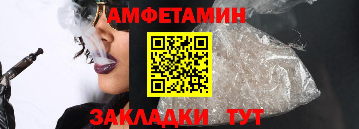 МЕТАМФЕТАМИН винт Южно-Сахалинск