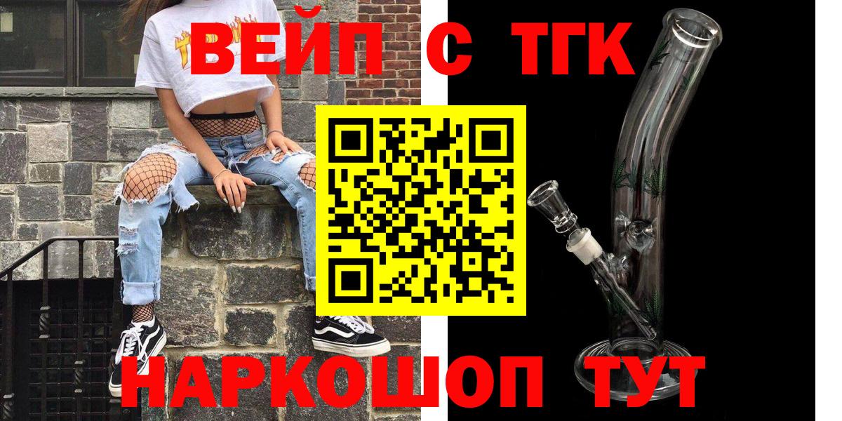 Южно-Сахалинск  продажа наркотиков  Вход с VPN  Дистиллят ТГК концентрат 
