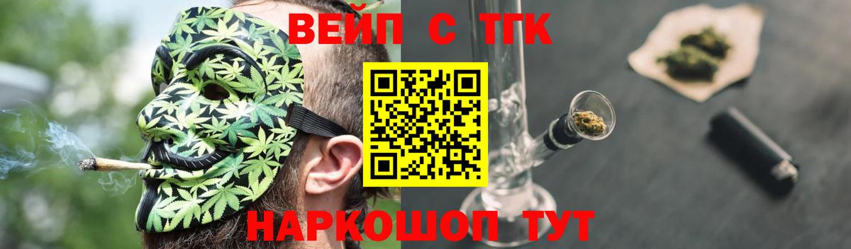 Дистиллят ТГК вейп с тгк Южно-Сахалинск