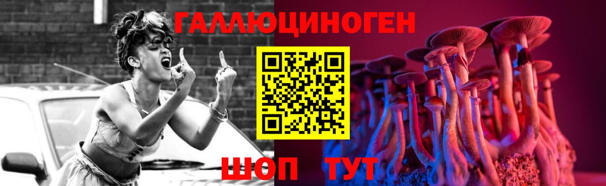 Южно-Сахалинск  Псилоцибиновые грибы Magic Shrooms  Вход с VPN  Галлюциногенные грибы Psilocybe 