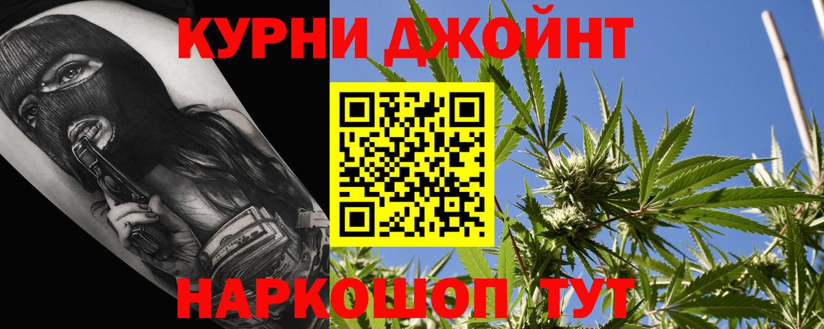 Марихуана конопля  Бошки Шишки тримм  Вход с VPN  Южно-Сахалинск  Каннабис LSD WEED 